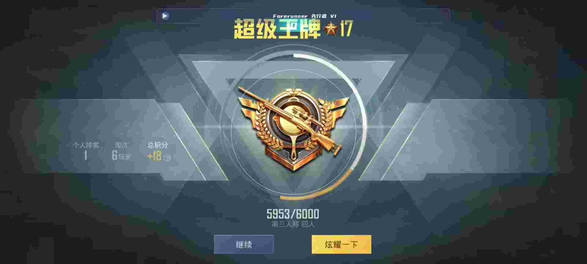 和平精英鸡腿辅助自瞄 - 和平精英龙神辅助辅助预览图